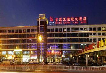 China - Jing Tai Long International, Peking