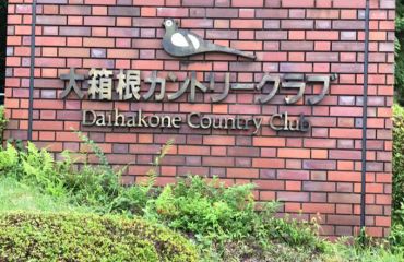 Daihakone Country Club, Foto: © Golfplatz