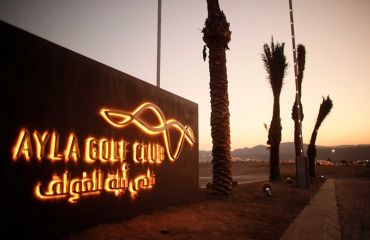 Jordanien - Ayla Golf Club: © Golfclub